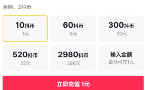 购买的,而抖音嘉年华的抖币报价为30000,抖币兑换人民币的比例是10:1